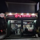 탕향마라탕