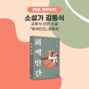 문학(인생 자서전 쓰기) 이미지