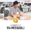위시루프컴퍼니