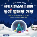 용인시청소년수련원 이미지