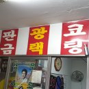 신풍자동차공업사 이미지