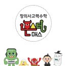 톡수학교습소 이미지