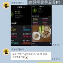 충무공동21 | 진주충무공동 김민규 트레이너 PT 후기