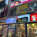 도리동태탕 이미지