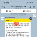 디딤돌 대출 사후자산 탈락후 재 도전 성공 후기(신생아 특례) 대환대출!! 타임라인 포함