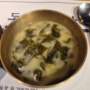 동해밤바다 부천본점 | [부천 상동역 맛집] '동해밤바다' 부천본점 | 자연산 해산물이 가득한 술집!