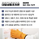 대일냉동 이미지