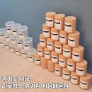 배곧프라자 | 리포윅스 슈가링왁싱 시흥배곧점 브라질리언왁싱 후기