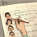'Netizen 시사만평 떡메' 2022. 10. 11'(화) 이미지