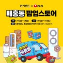 전자랜드 이미지