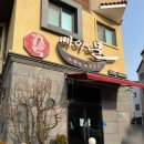 대전 중식당 메이문 방문 후기 | 분위기 좋은 대전 중국집 맛집 추천
