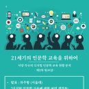 서울대-관악-자유전공학부