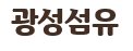 광성미싱