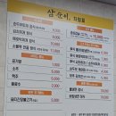 삼순이김치찜