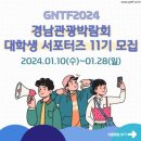 경남관광(주)