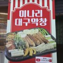 오동통 식품 이미지