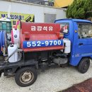 송정석유 이미지
