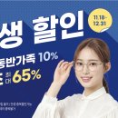 수원다비치안경(망포점)