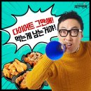 [목포치킨] 박명수가 인정한 치킨 &#39;치킨의민족 목포하당점&#39; 후기