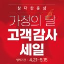 참다한홍삼 파주운정신도시점