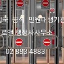 로앤 행정사사무소 이미지