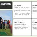 삼척 골프파크