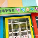 덕성초교병설 이미지