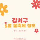 강서구-5 이미지