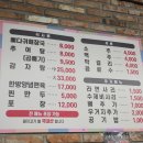 큰손뚝배기 이미지