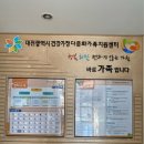 대전광역시건강가정지원센터