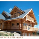 숲속의 통나무집 이미지