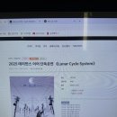 11545-03-32-24 | 2025 데이먼스이어 단독공연 'LUNAR CYCLE SYSTEM' 후기 (예스24 원더로크홀 2층 시야)
