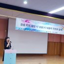 김해 율하초 교사대상 시낭송 지도법 특강 이미지