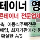 가나콘테이너 이미지