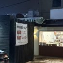 뼈다귀연구소 이미지