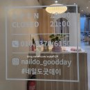 네일도굿데이