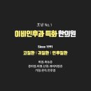 나비아이한의원 이미지