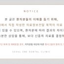 서울이엔이치과의원 이미지