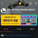 포커스광안점 | 승진 시험 공부 대장정