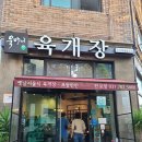 육마니 운중점 이미지