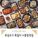 육칠이시흥장곡점