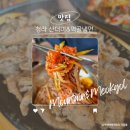 청라회식으로 손꼽히는 산더미 먹골냉면에서 점심특선 먹은 후기
