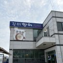 진미향어 | 대한콩국 웅상점 콩국 내돈내산 후기