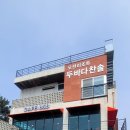 안면도펜션 이미지