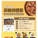 류길상피자 연수동춘점 이미지