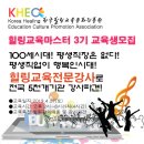 힐링마스터