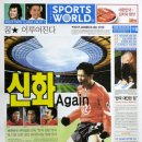 스포츠월드