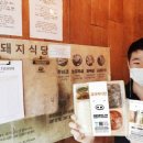 금돼지네 이미지