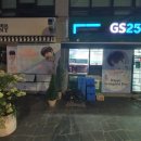 지에스25 성내강림점 이미지