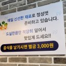 행복한보리밥뷔페 이미지